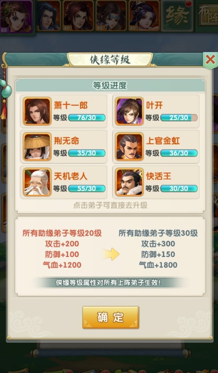 大掌门神将如何进阶 大掌门神将如何进阶