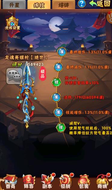 少年三国志董承怎么过