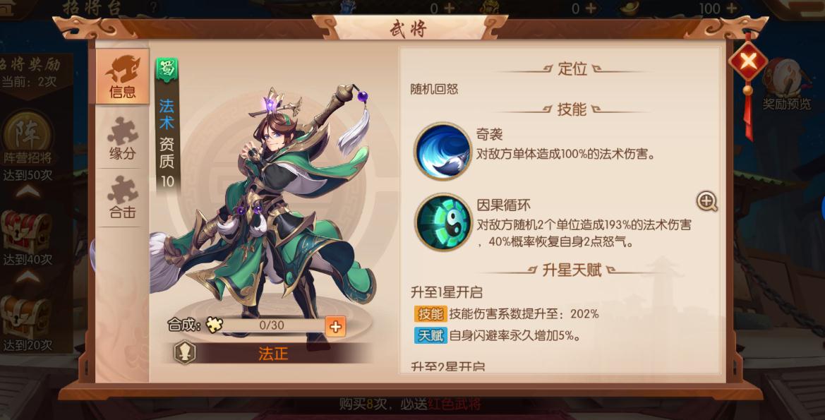 少年三国志2沉默有什么用 少年三国志2沉默有什么用