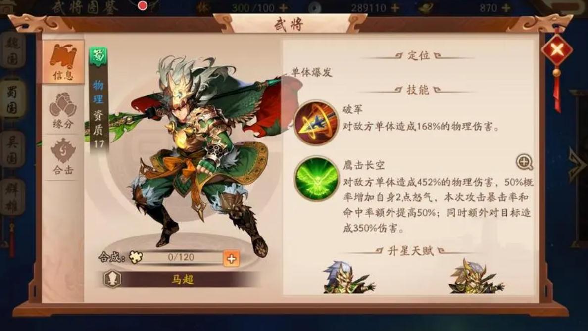 少年三国志2沉默有什么用 少年三国志2沉默有什么用