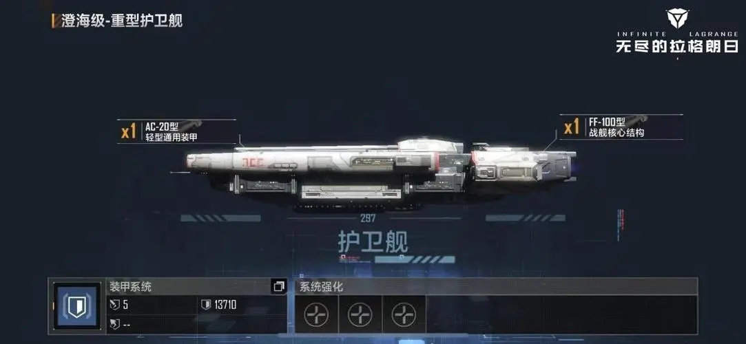 无尽的拉格朗日开局怎么玩 无尽的拉格朗日开局怎么玩