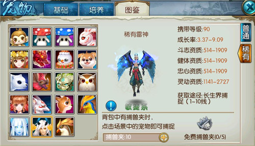 完美诛仙手游鬼王怎么加点