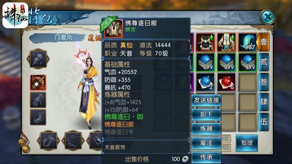 完美诛仙手游鬼王怎么加点