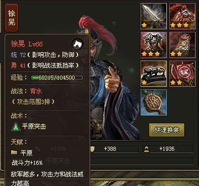 攻城掠地建造队5星怎么升级