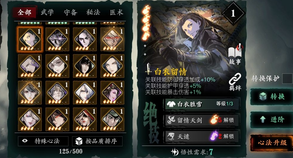 影之刃神秘葫芦怎么获得