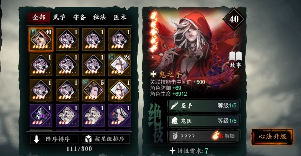 影之刃神秘葫芦怎么获得 影之刃神秘葫芦怎么获得