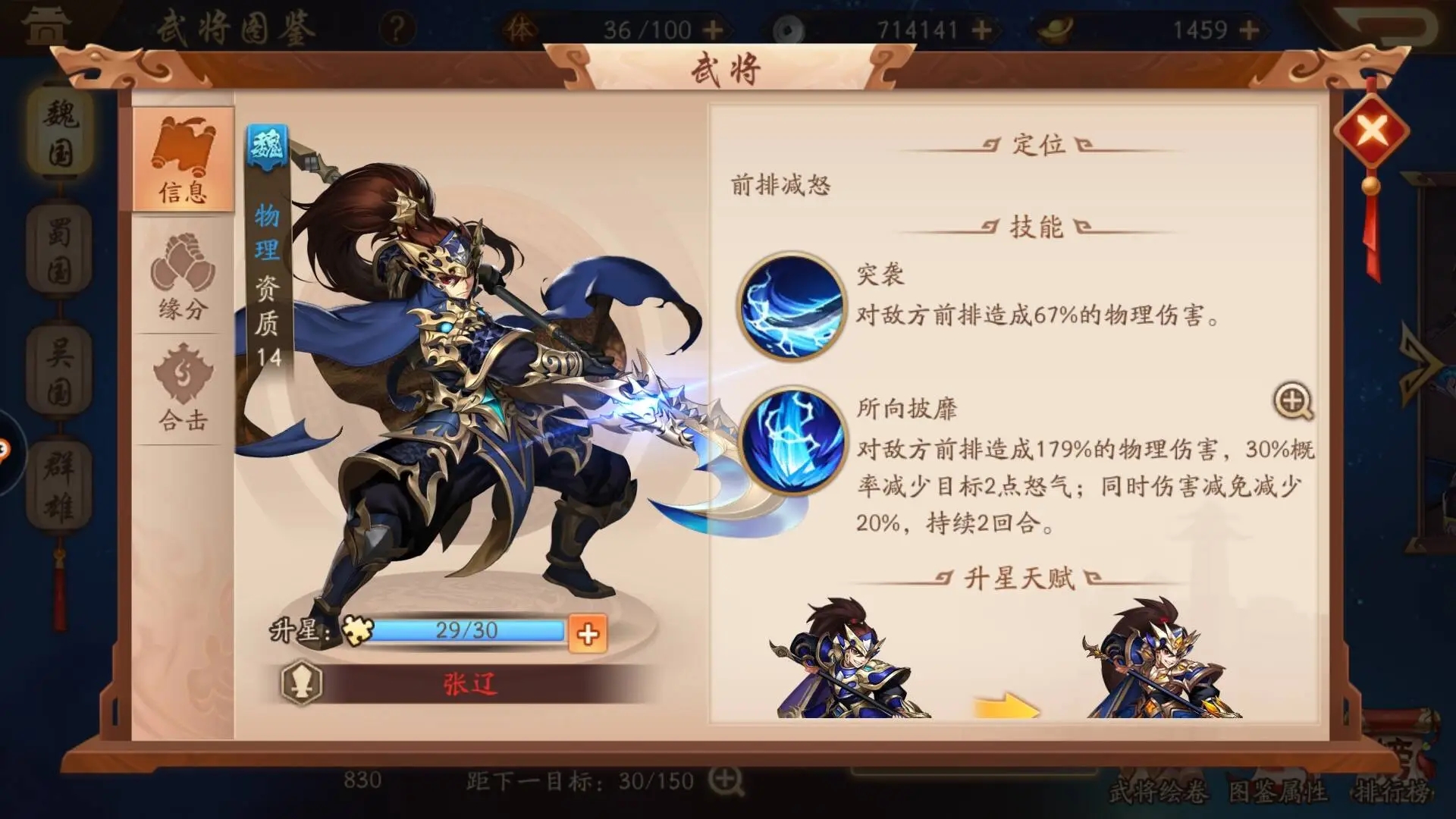 少年三国志刘备奶量和什么有关