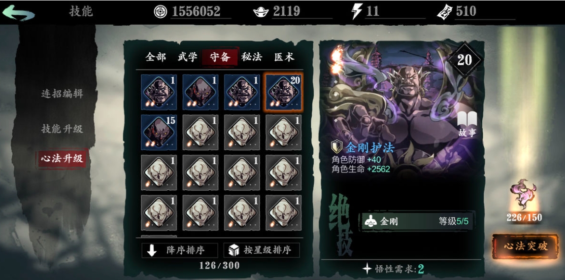 影之刃40级技能点怎么获得 影之刃40级技能点怎么获得
