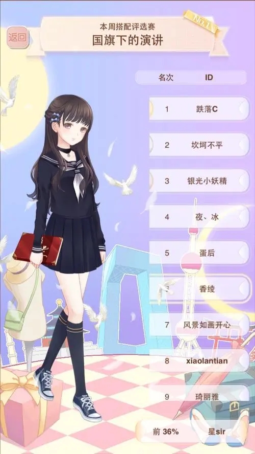 暖暖环游世界旅行者暖暖48怎么玩