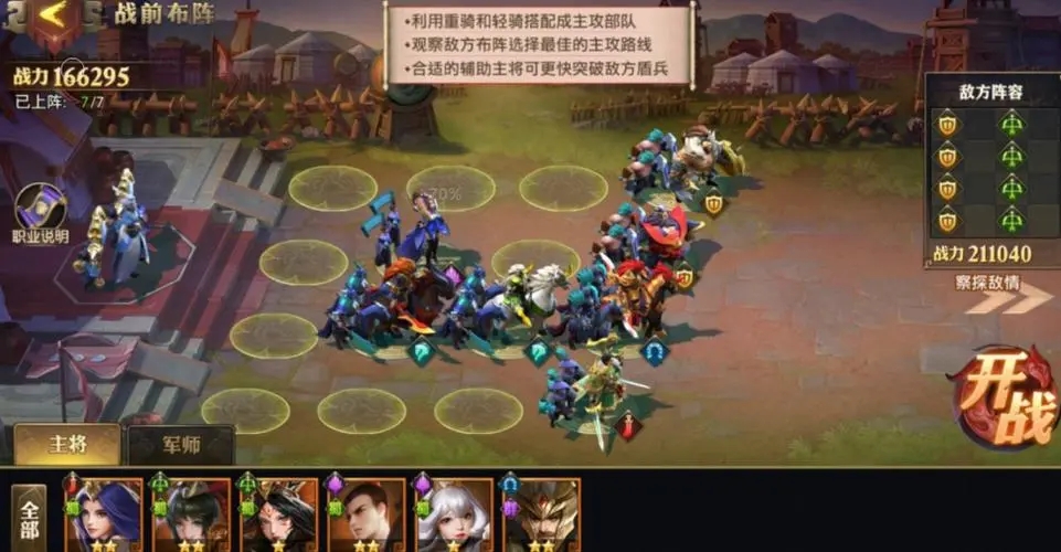 少年三国志武将属性怎么加