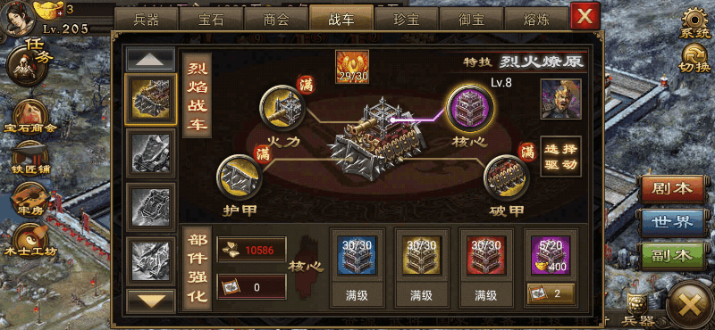 攻城掠地监狱的元宝有什么用