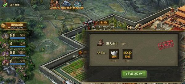 攻城掠地怎么得优质丝绸