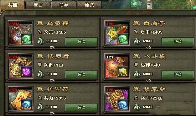 攻城掠地盛宴请请帖有什么