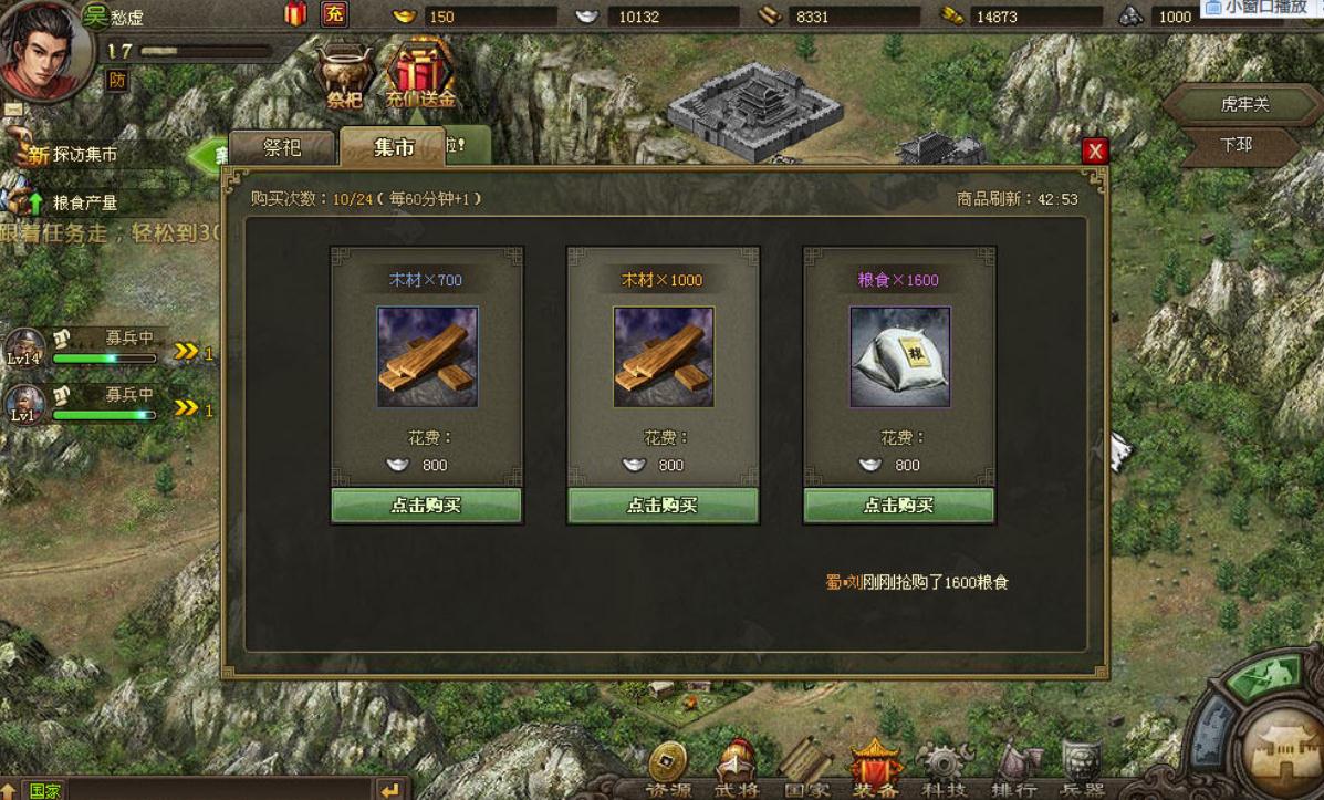 攻城掠地中如何解封兵书坑
