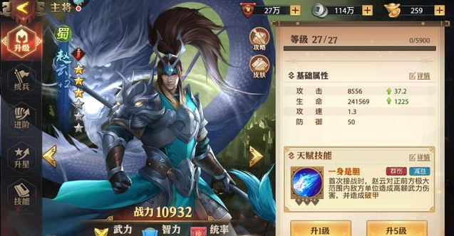 少年三国志零战力怎么提高 少年三国志零战力怎么提高