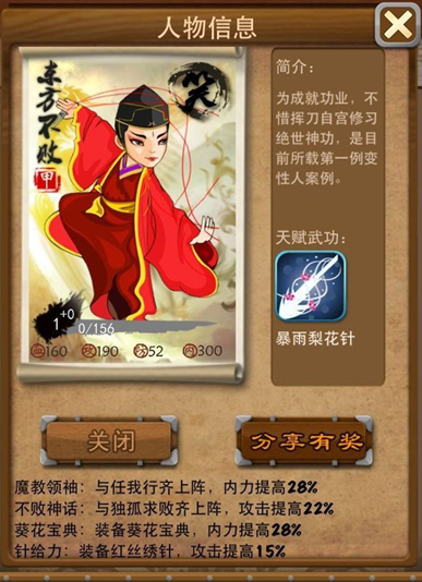 大掌门2武决哪里弄