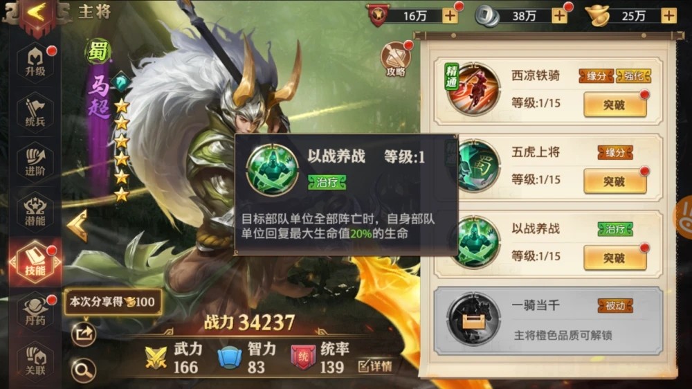 少年三国志2玄冥水神怎么获得 少年三国志2玄冥水神怎么获得