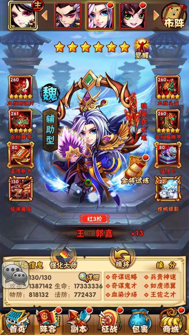 少年三国志董承怎么过
