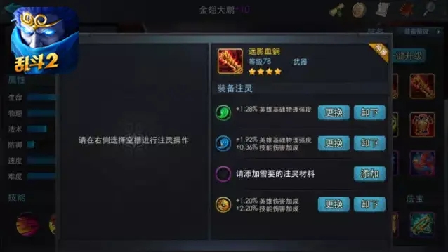 乱斗西游2仙府怎么建在水上 乱斗西游2仙府怎么建在水上