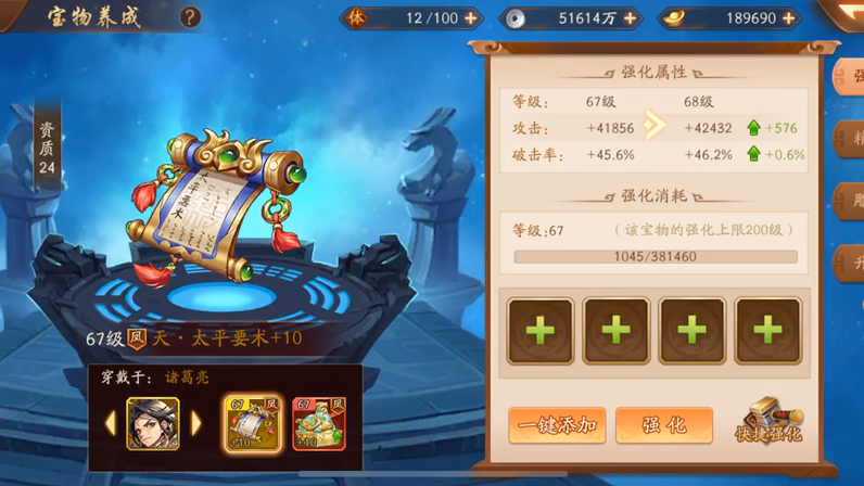 少年三国志头衔在哪里获得