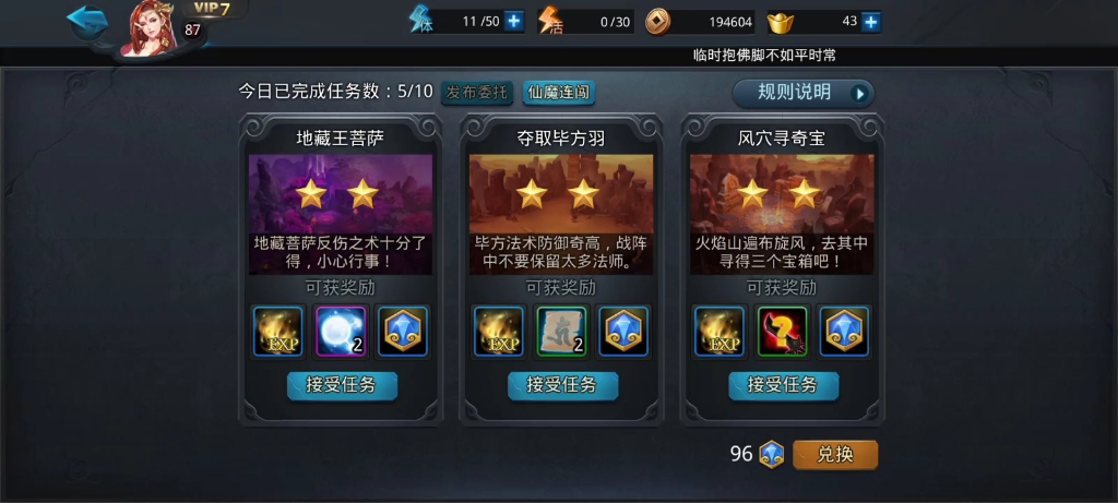 乱斗西游19-1怎么过 乱斗西游19-1怎么过