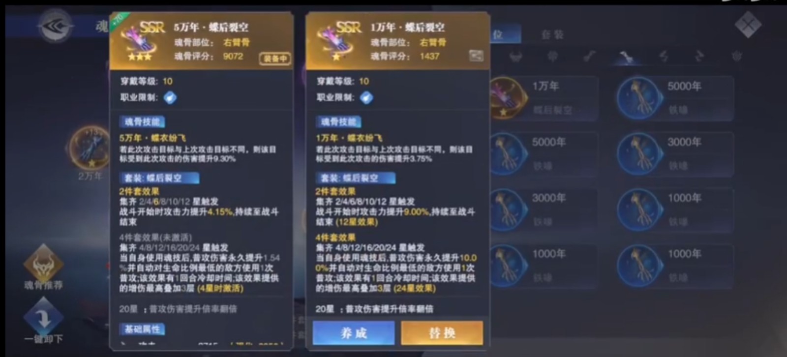 斗罗大陆手游柳二龙怎么搭配