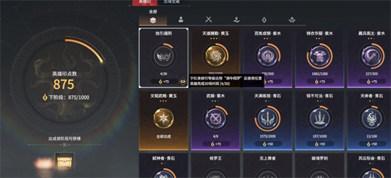 永劫无间幸运值1800怎么改
