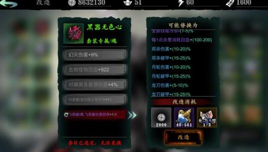 影之刃三套装无相生效是怎么回事