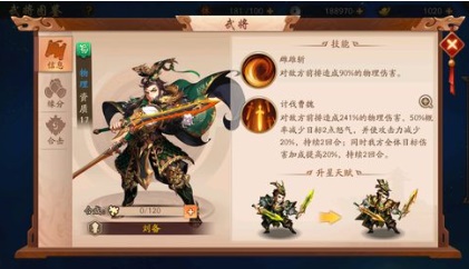 少年三国志关羽传马鞍在哪 少年三国志关羽传马鞍在哪