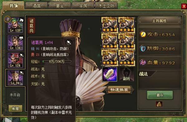 攻城掠地御宝精辟是什么 攻城掠地御宝精辟是什么