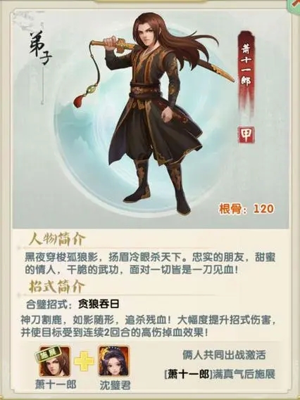 大掌门小李带什么心法 大掌门小李带什么心法