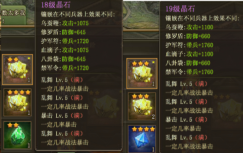 攻城掠地陨铁链如何强化小部件 攻城掠地陨铁链如何强化小部件