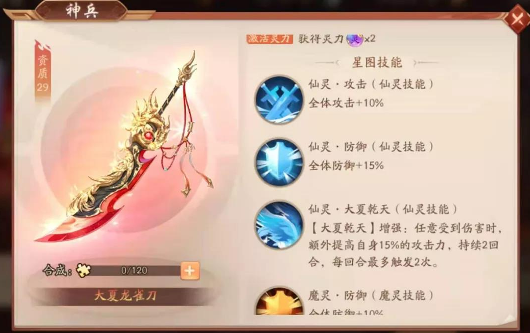 少年三国志琉金宝物溯源怎么选择 少年三国志琉金宝物溯源怎么选择
