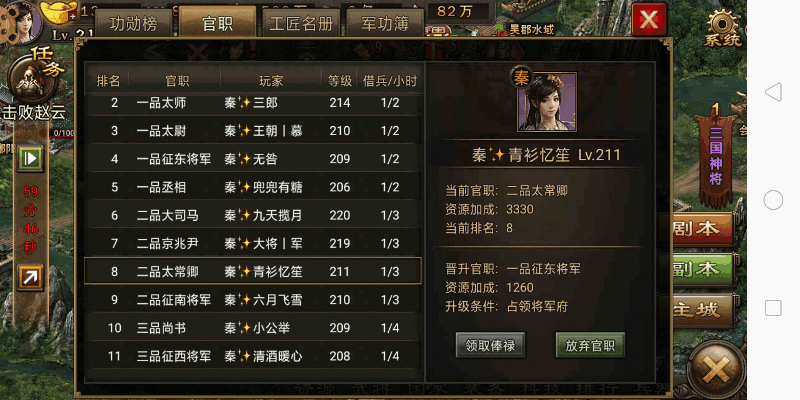 攻城掠地伐木场如何排将