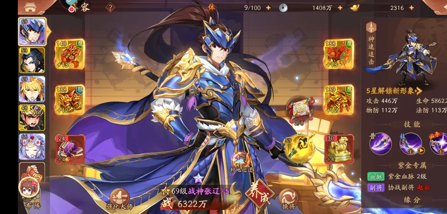 少年三国志什么国最强势