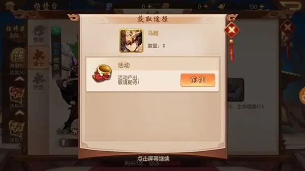 少年三国志为什么要主角 少年三国志为什么要主角