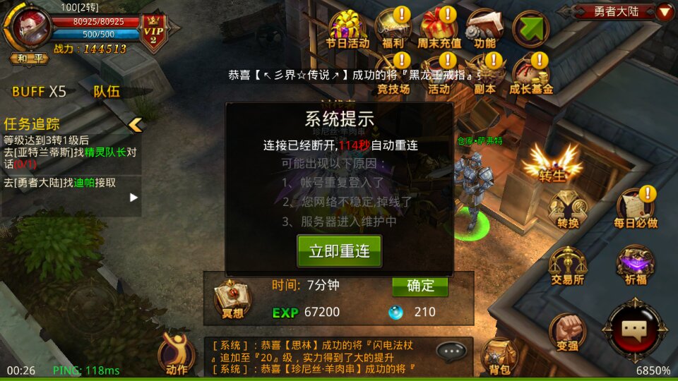 全民奇迹2私享家在哪里进 全民奇迹2私享家在哪里进