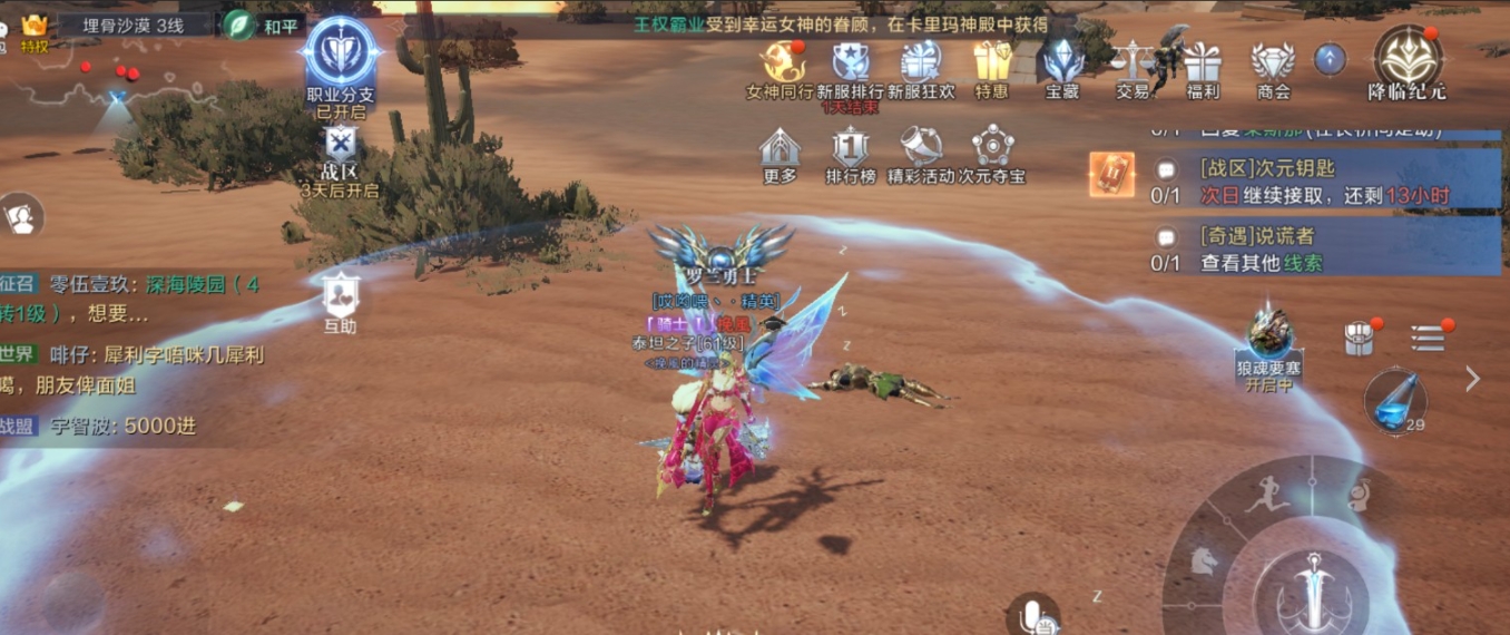 全民奇迹二力魔带什么技能