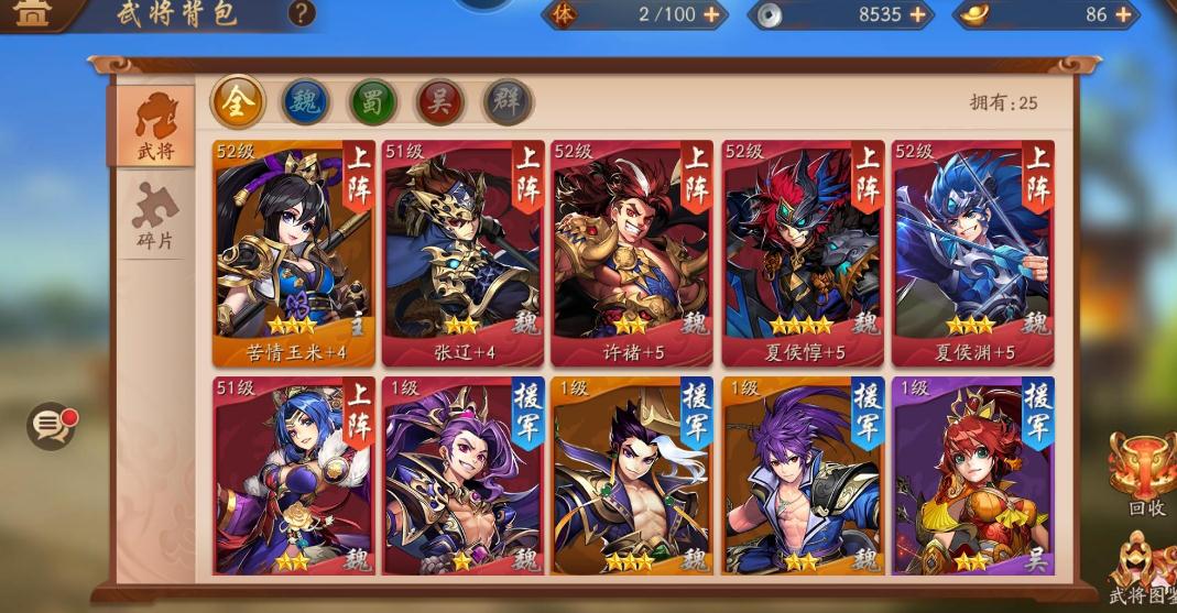 少年三国志50级怎么玩 少年三国志50级怎么玩