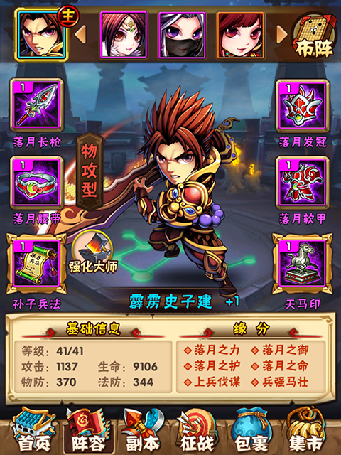 少年三国志85级是开什么