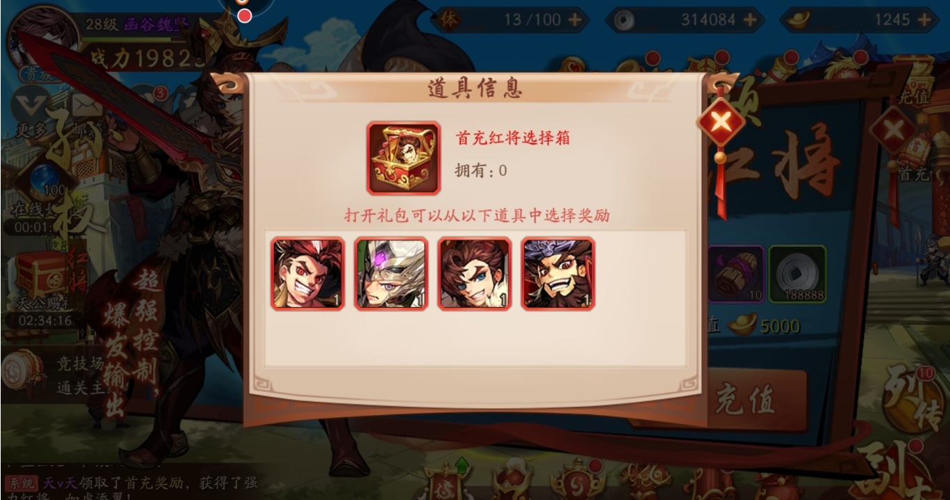 少年三国志10连抽如何
