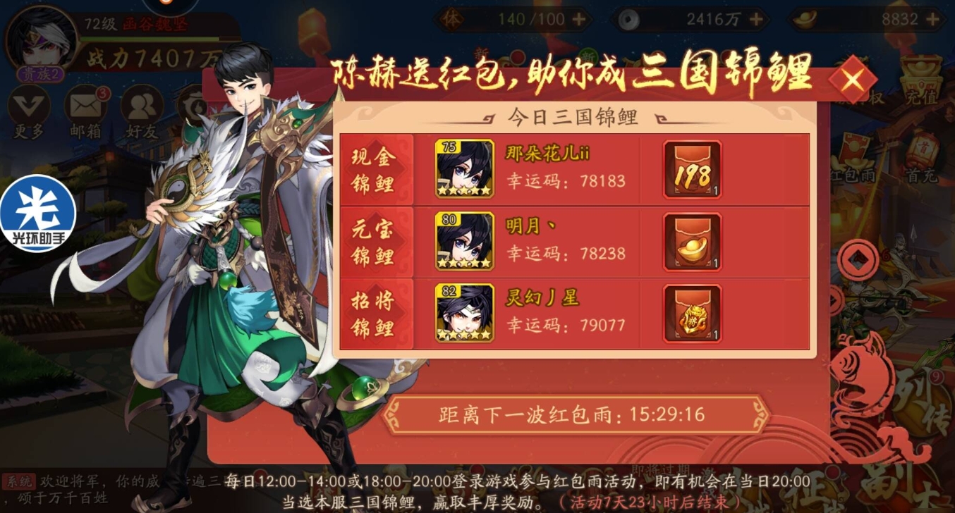 少年三国志10连抽如何