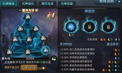 乱斗西游持国天王怎么出装