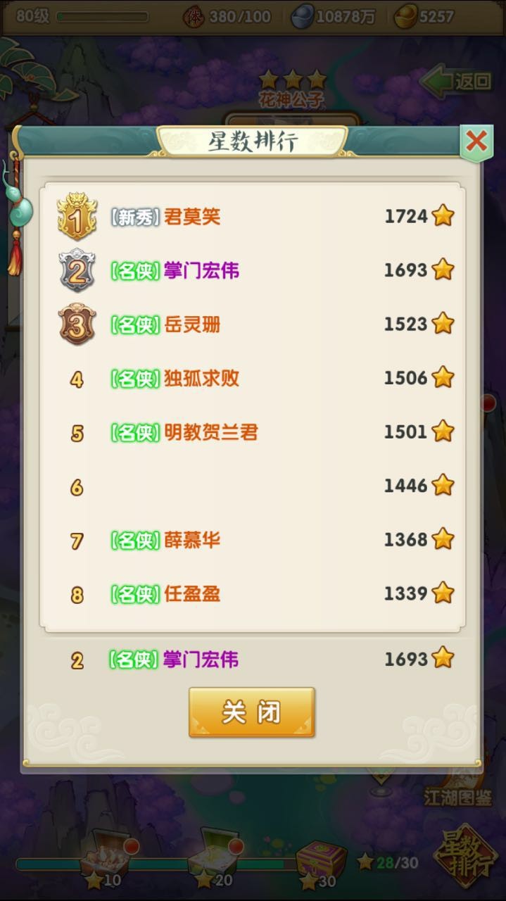 大掌门信物需要多少