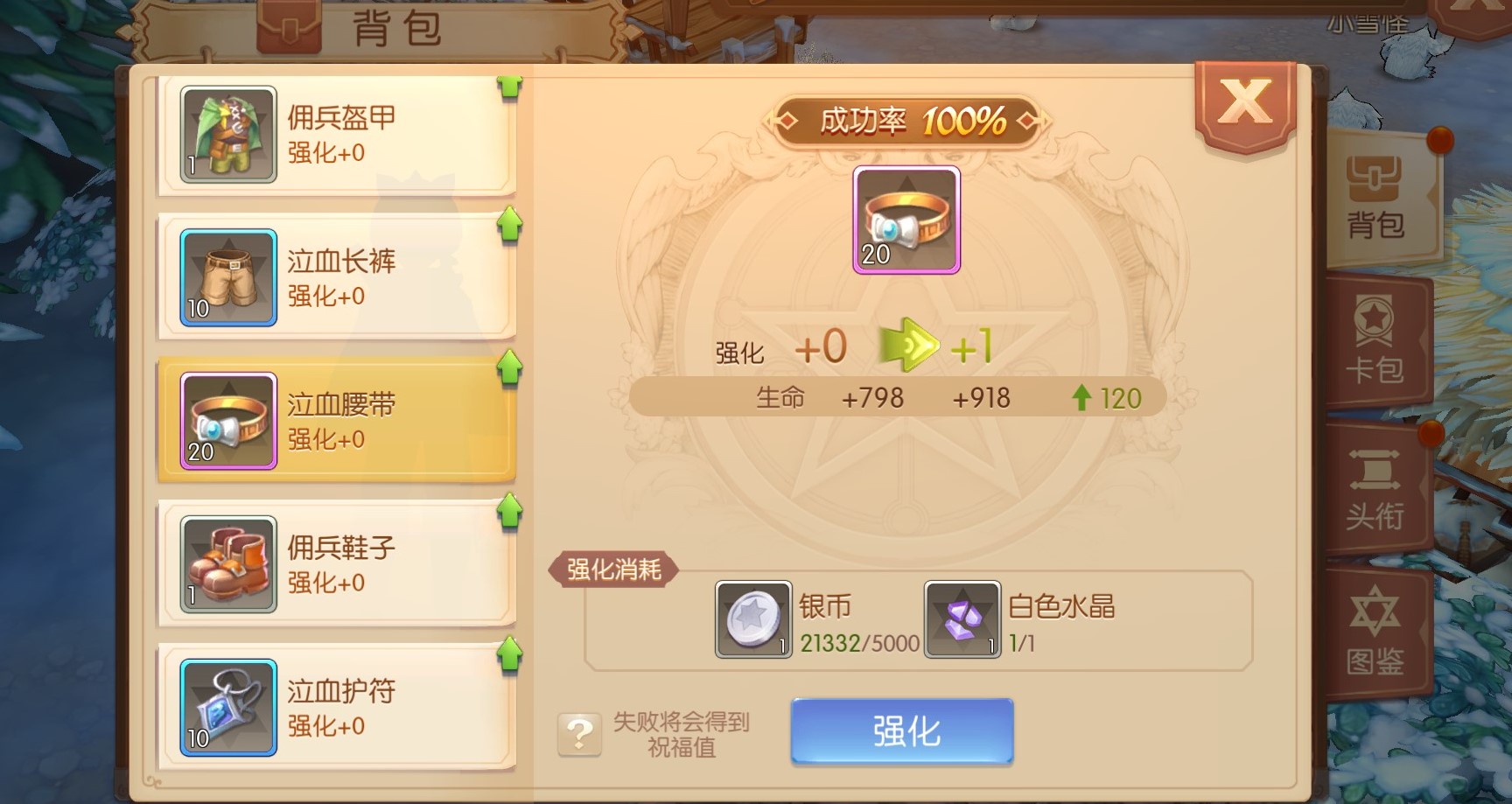 风之大陆不氪金哪个职业最好 风之大陆不氪金哪个职业最好