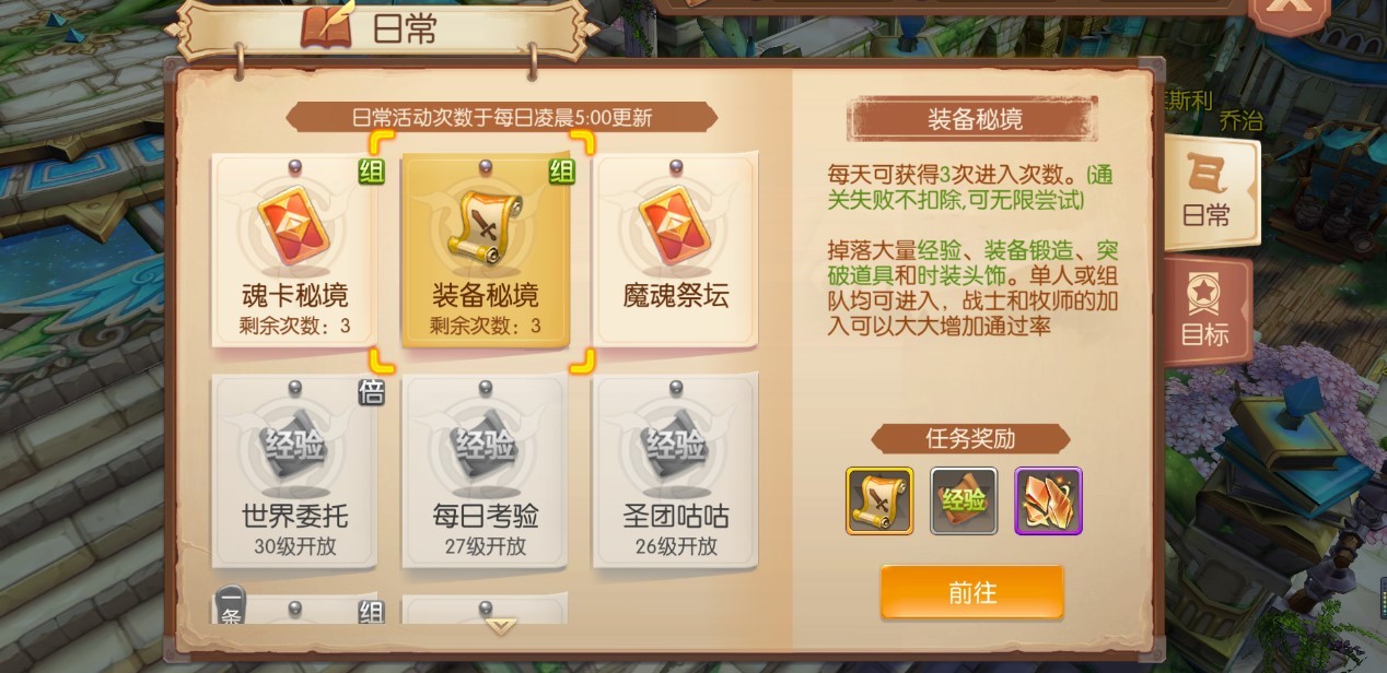 风之大陆不氪金哪个职业最好 风之大陆不氪金哪个职业最好