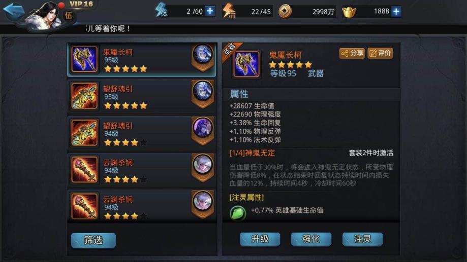 乱斗西游怎么获取仙器