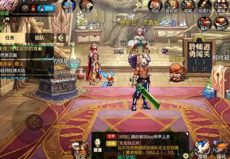 地下城与勇士天空套怎么合成
