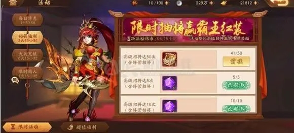 少年三国志群雄如何毕业