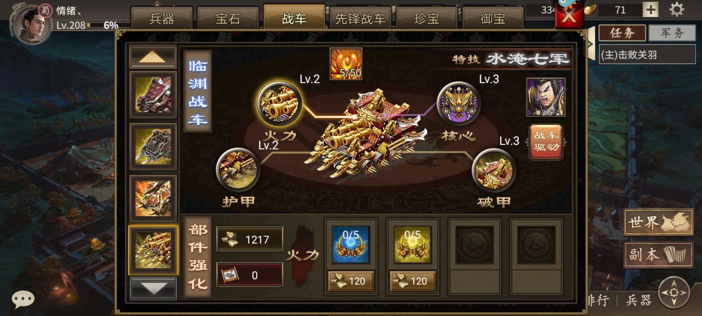 攻城掠地有了马超怎么搭配